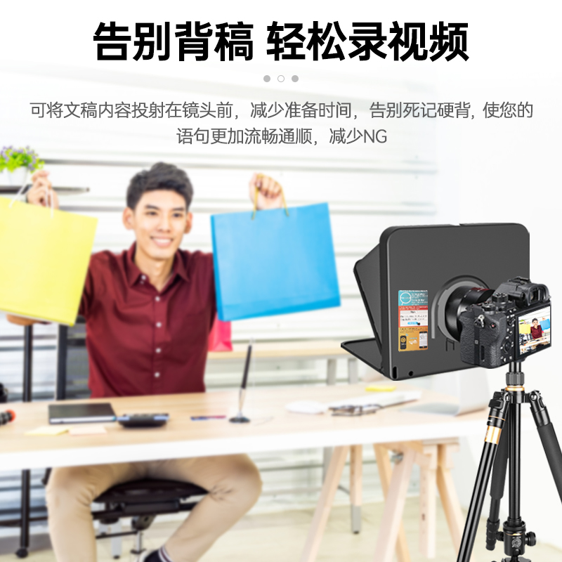 直播神器来了！朗诗歌TC7提词器真香预警！网红口播必备！