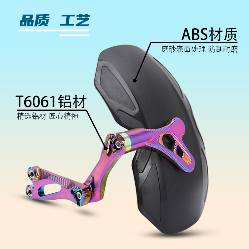 电动车改装必备神器！九号E70/80/100远航家M95/N75/85/90C通用后挡泥板来啦！