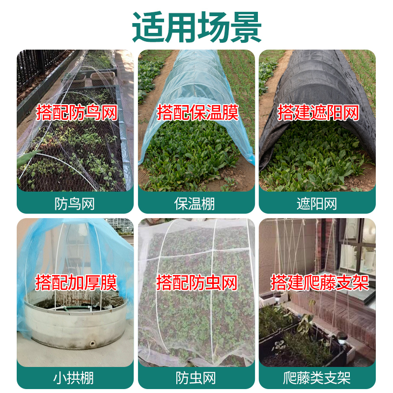 新型小拱棚支架：蔬菜园里的保温神器，高韧性育苗新选择！