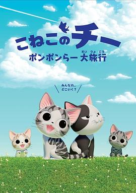 甜甜私房猫第一季