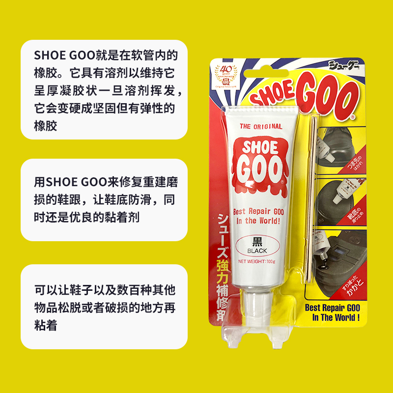 哥伦布斯鞋底修补填充凝胶：拯救你磨损鞋跟的神器！