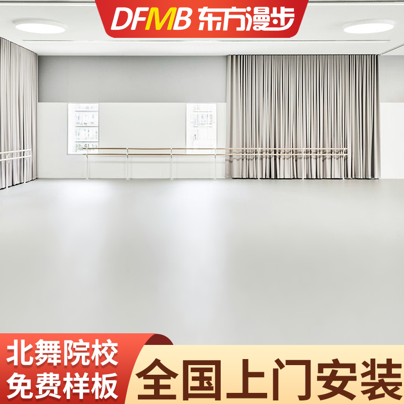 商用舞蹈地胶大揭秘：室内室外全覆盖，幼儿园防滑耐磨的秘密武器！