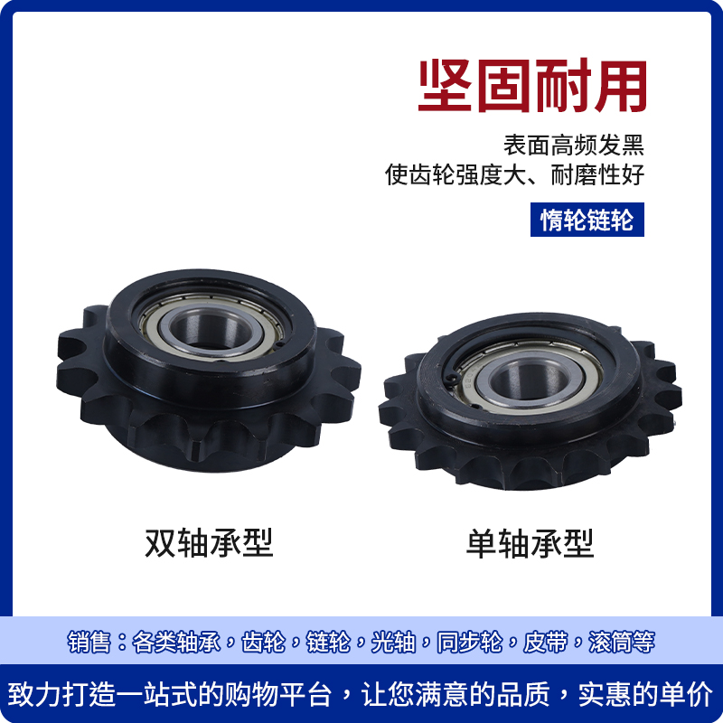 06B涨紧轮惰链轮单双轴承凸台卡簧DRC/DRCW：机械升级的秘密武器️