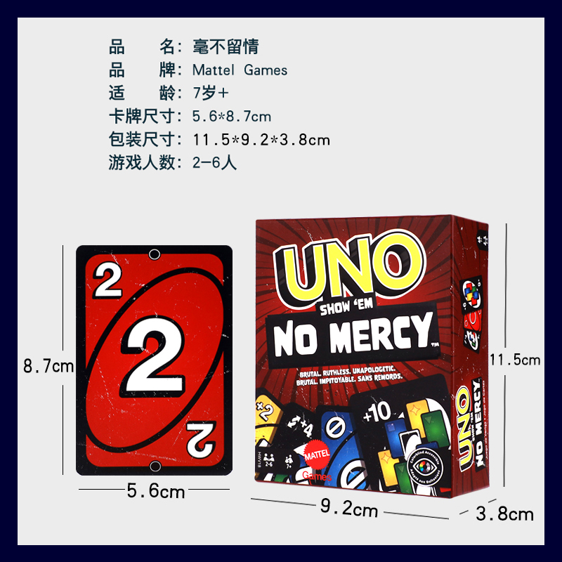Uno毫不留情：约112张高品质桌游正版优诺卡牌游戏，多人聚会必备神器！