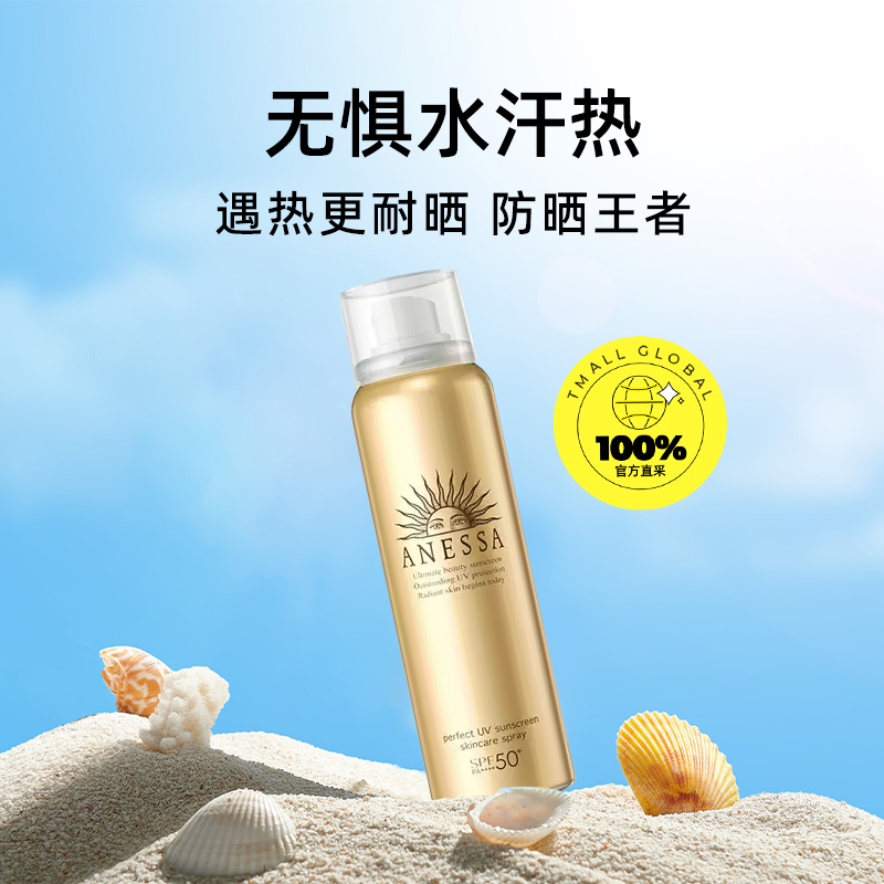 安耐晒防晒霜油不油腻？适合夏天使用吗？