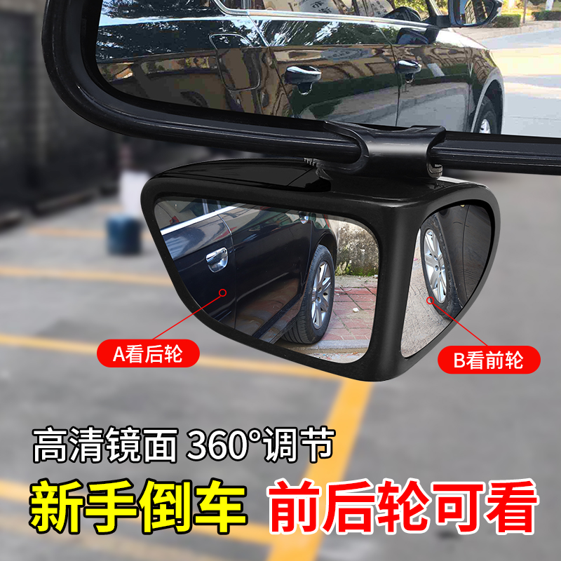 汽车盲区镜360度神器！倒车不慌，新手也能秒变老司机？