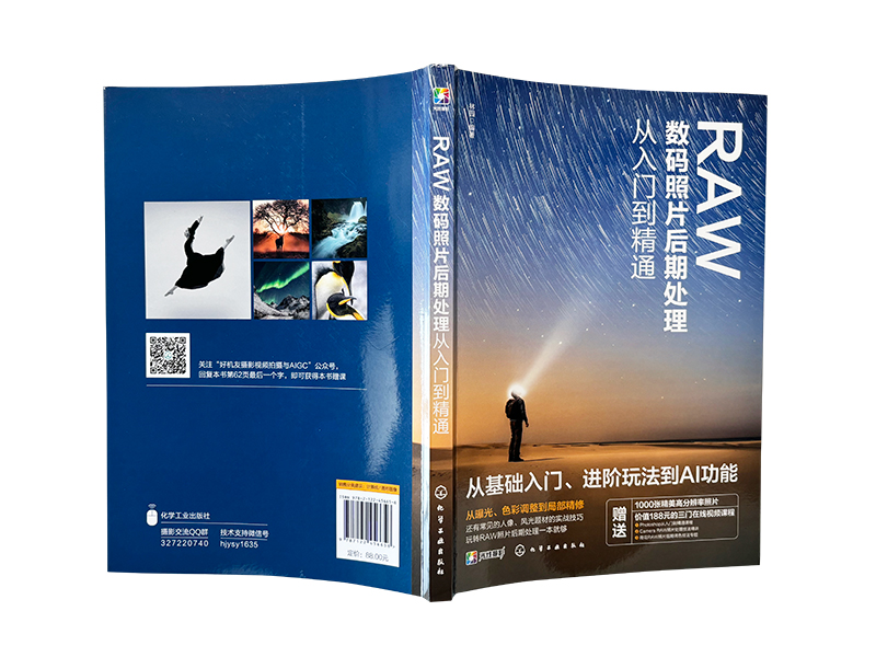 Camera Raw入门到精通：掌握ACR摄影后期的秘密武器！