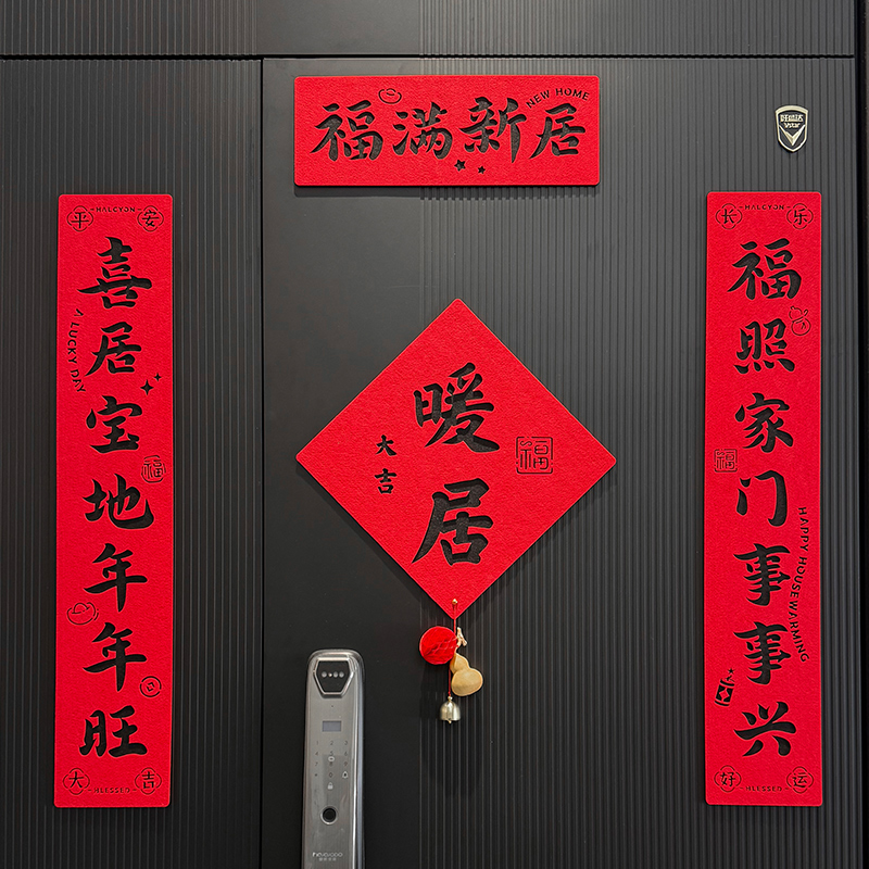 磁吸对联&amp;搬家神器：给新家添点仪式感，磁吸门贴的魔力大揭秘！