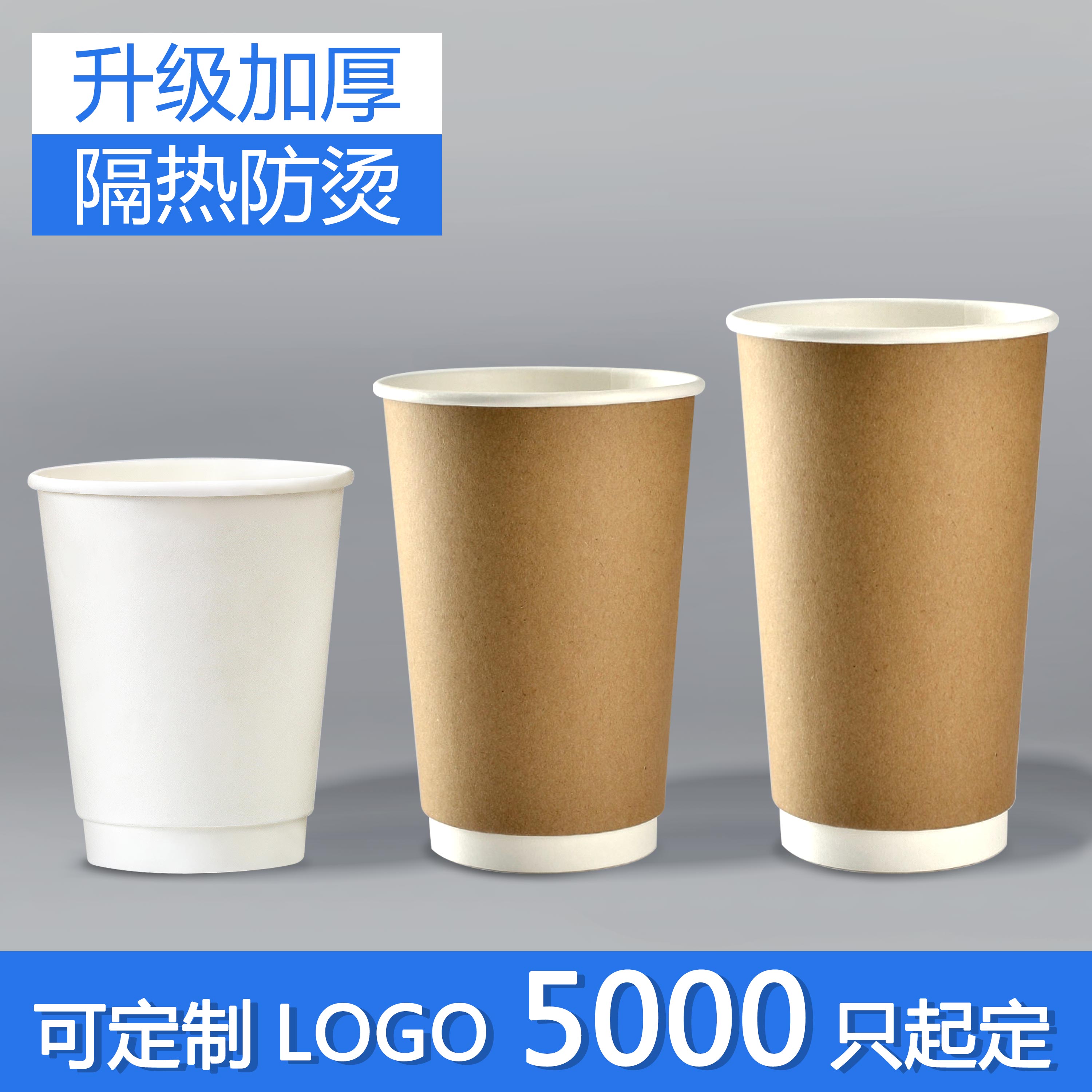 一次性纸杯新升级：双层防烫咖啡奶茶杯，专业定制1000个起订！