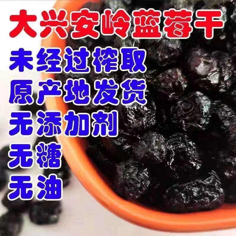什么样的蓝莓干能被称为"特级果干"？