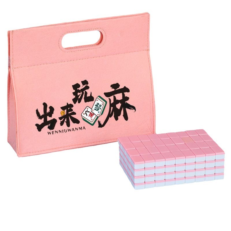 迷你麻将牌户外旅行必备，宿舍聚会新宠！