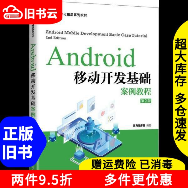 我是Android开发大神，揭秘那些鲜为人知的编程秘籍!