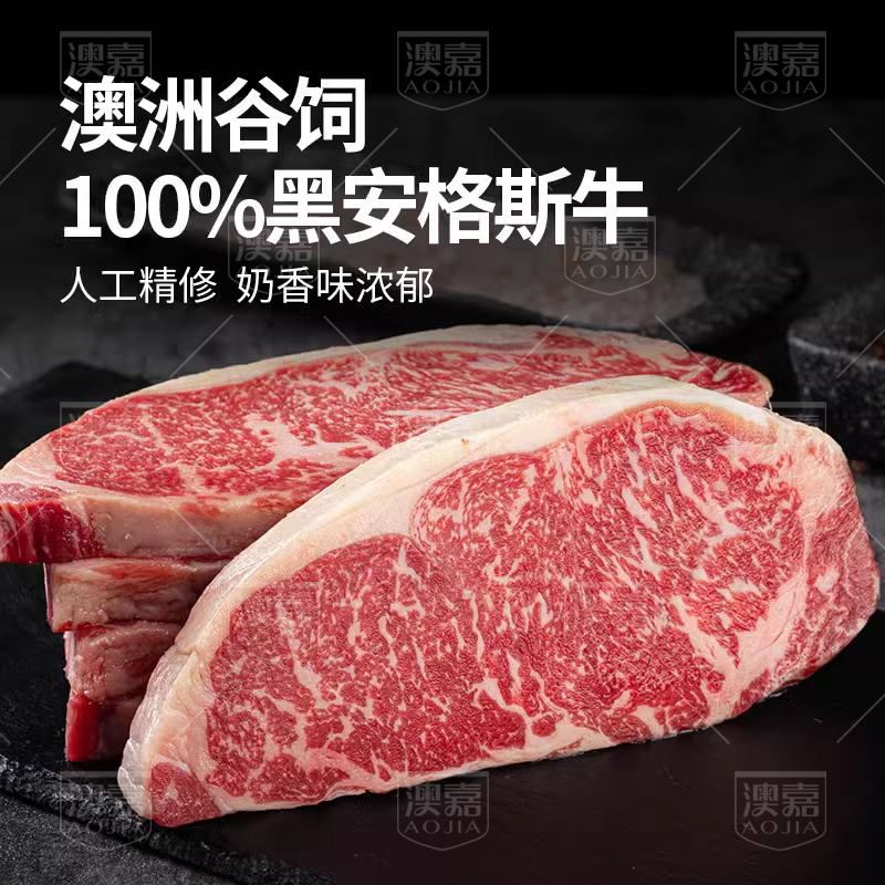 澳洲进口M5安格斯西冷牛排，雪花原切，对标美国红标，500克装，肉食控必入！