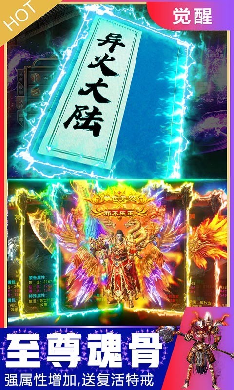 风起苍岚异火版