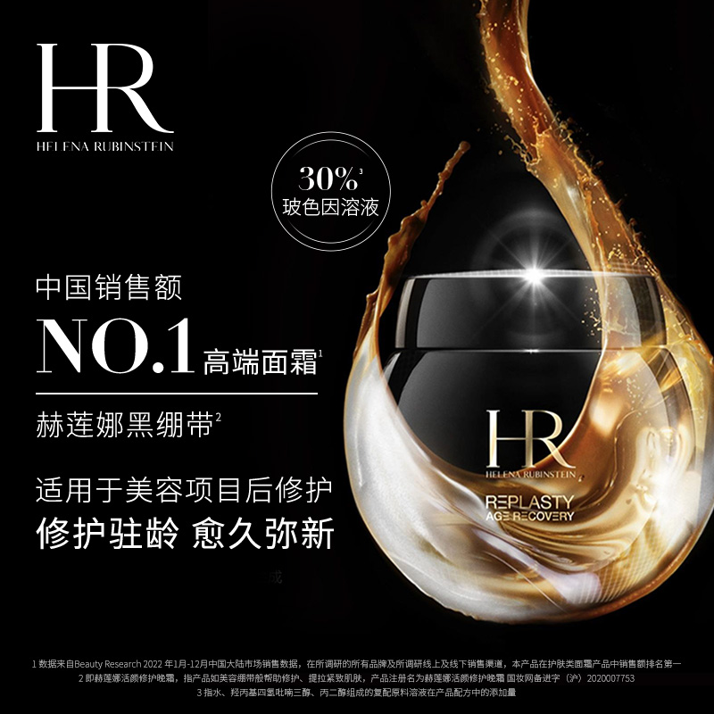 赫莲娜是哪个国家的品牌化妆品？揭开它的身世之谜