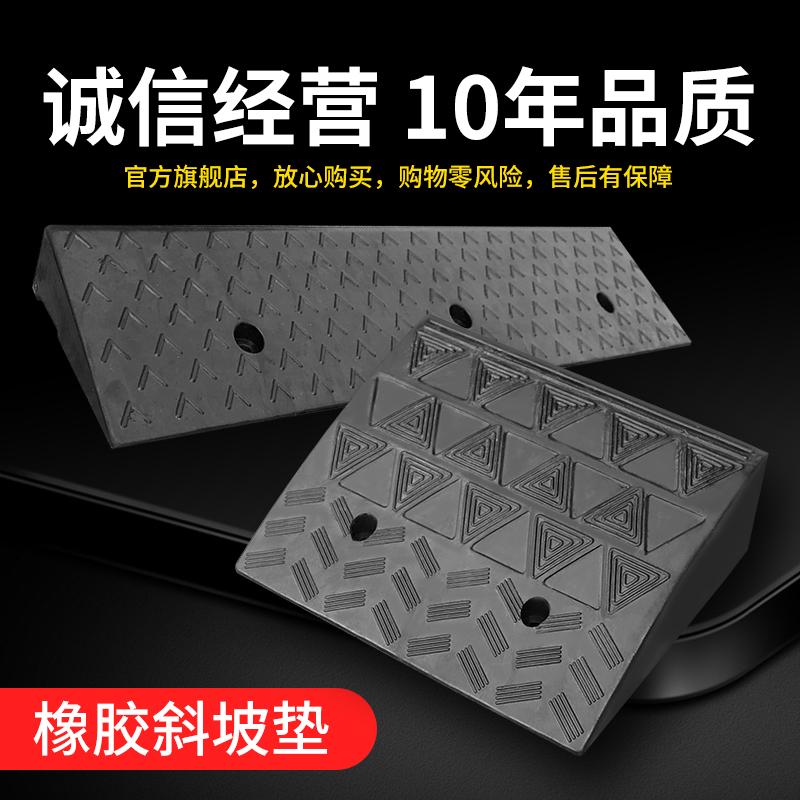 双翔鹏橡胶台阶垫：解锁汽车上坡新姿势，告别马路牙子烦恼！
