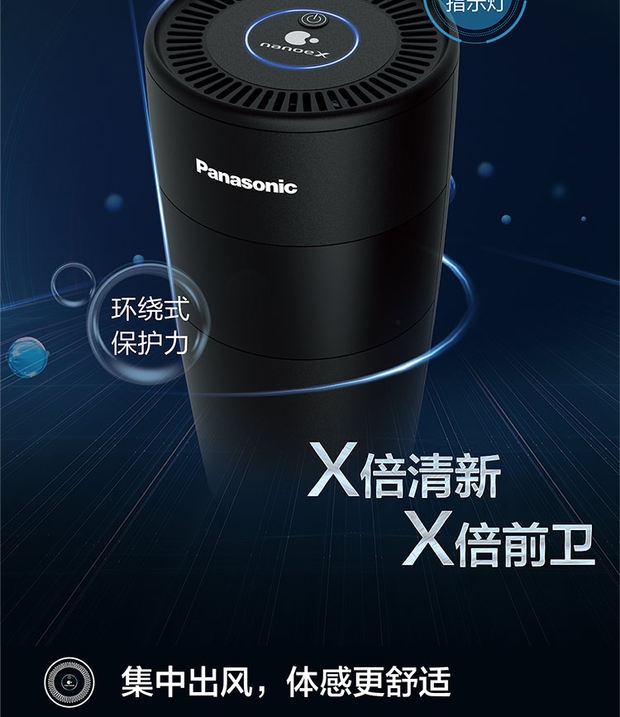 松下nanoe纳诺怡水离子发生器：空气净化神器，守护家的清新！✨