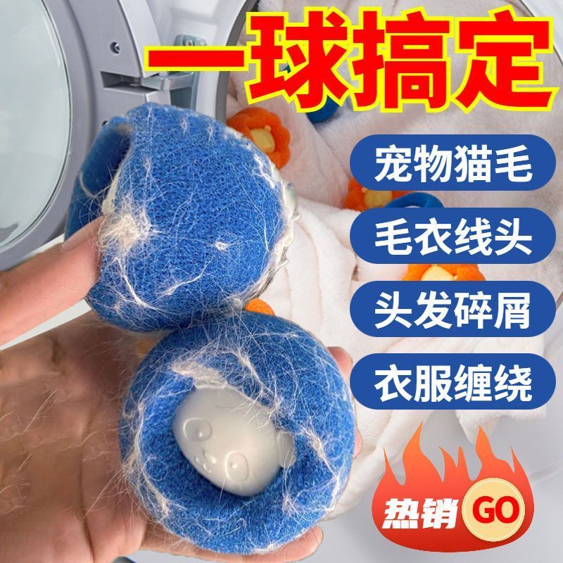 洗衣机粘毛神器：告别猫毛烦恼，洗衣从此无忧虑✨