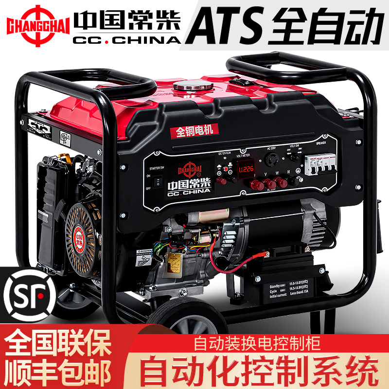 3.5KW至12KW全自动远程控制汽油发电机：电力守护神，远程操控不再是梦！