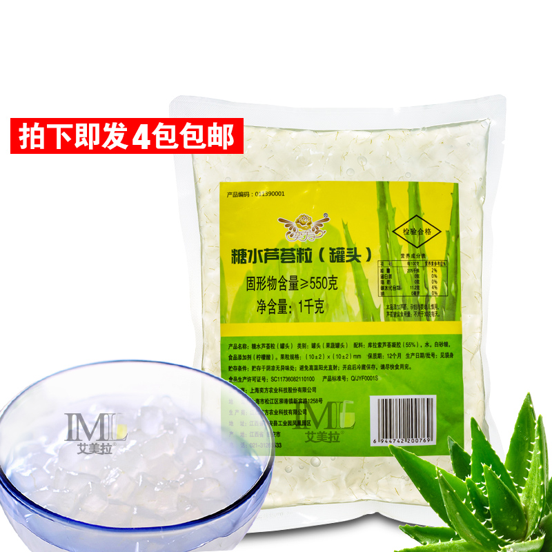 奕方糖水芦荟粒：1kg果肉盛宴，包邮到家的清凉享受!