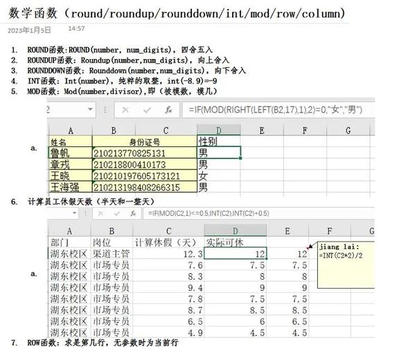 r语言round,二、round函数的基本用法