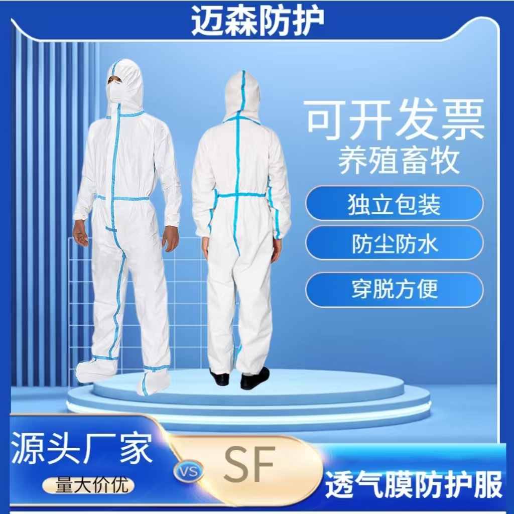 反穿衣一次性防护服：守护你我他，全方位保护，让安全无处不在️!
