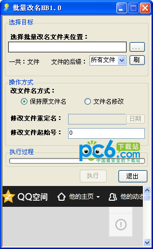 批量改名hbv1.0绿色版