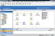 宏方进销存财务管理系统(网络版)3.5