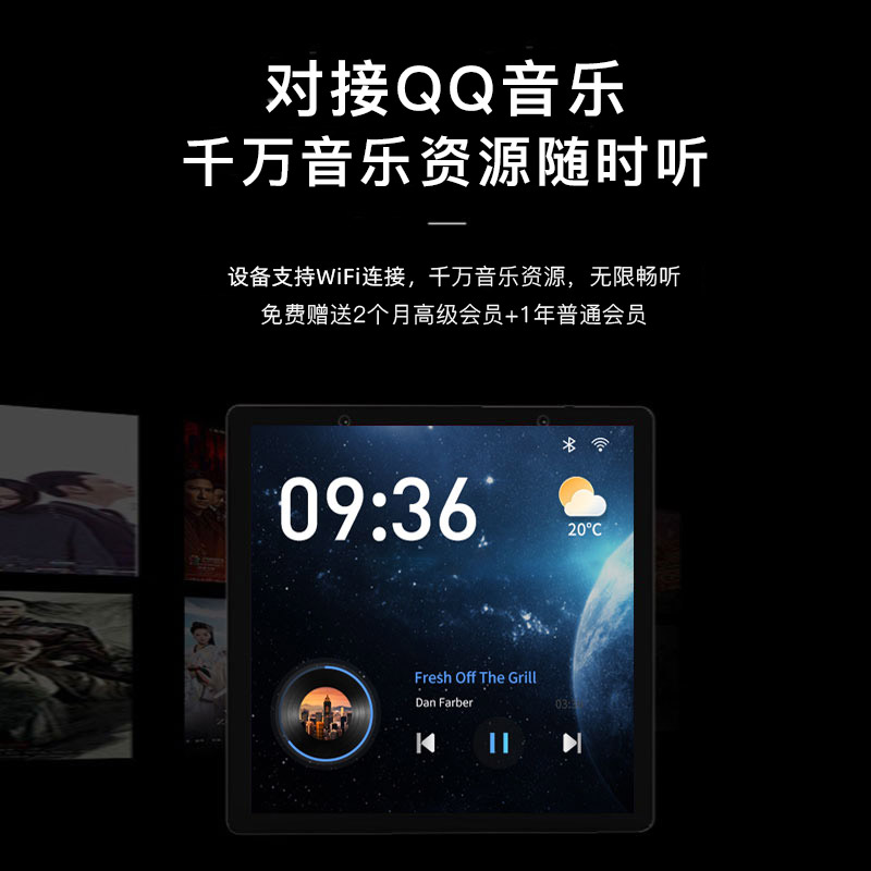 V6华尔思QQ音乐主机系统：智能家居音响新体验，开启音乐新纪元！