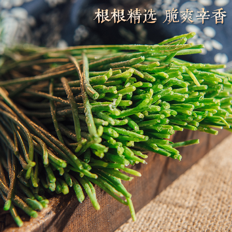 【顺丰包邮】新鲜沙葱，带你领略民勤的独特风味️