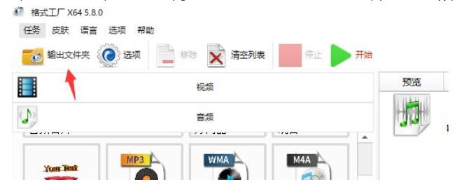 格式工厂下载