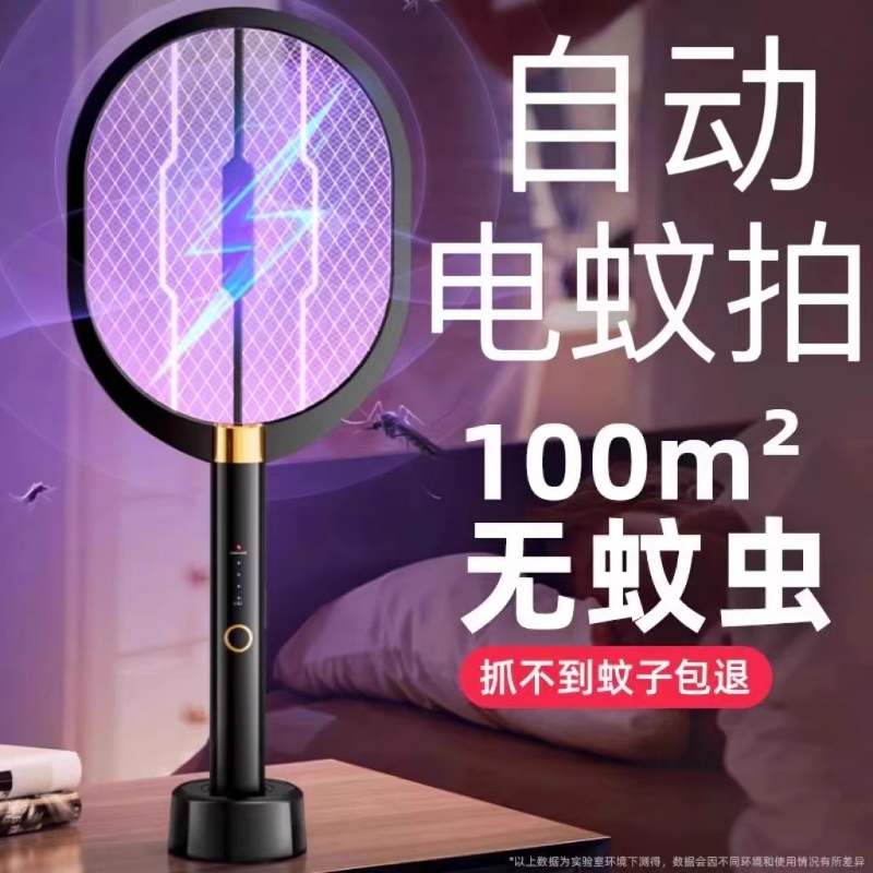 电蚊拍充电式家用强力三合一2025年新款灭蚊拍，告别夏日烦恼！✨