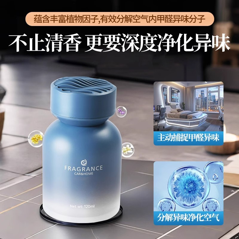 香薰室内持久家用高级空气清新剂，告别异味，迎接清新每一天✨