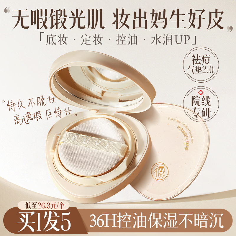 彩妆必备！猫咪气垫BB霜，控油遮瑕持久防水，学生党也能轻松拥有✨