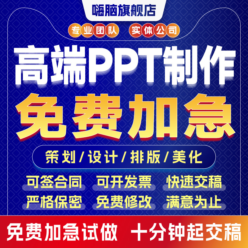 如何制作一份吸引人的范思哲品牌介绍PPT？