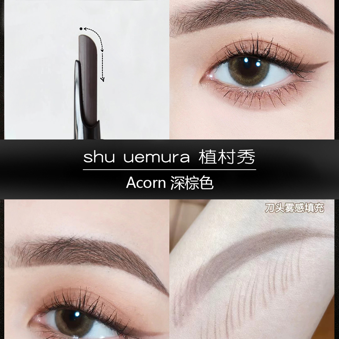 植村秀眉笔怎么削才不伤笔芯？