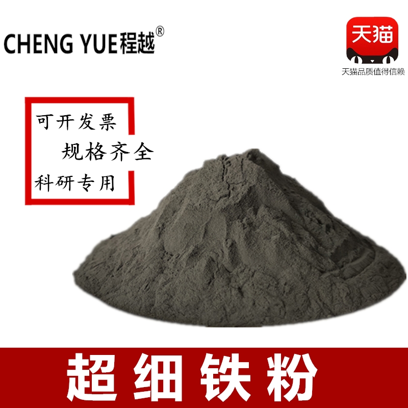 铁粉羰基超细铁粉热敷纳米铁粉还原铁粉末高纯球形金属铁粉磁铁粉：揭秘铁粉家族的秘密武器