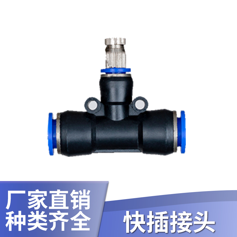 912管养殖场工地必备神器：简易接头弯头三通直通配件微喷快插接头喷头堵头全解析！