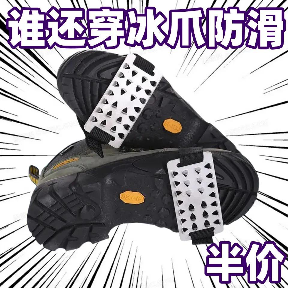 户外26齿冰爪男女防滑鞋套，徒步登山必备神器，冬季雪地行走不再打滑！