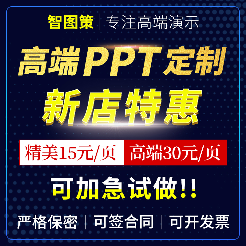 kimippt助手生成PPT免费吗？如何高效制作高质量PPT？