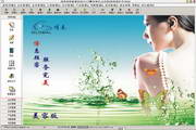 博美美容管理系统17.7.66