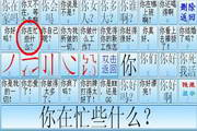潘罗森拼音输入法4.3.3