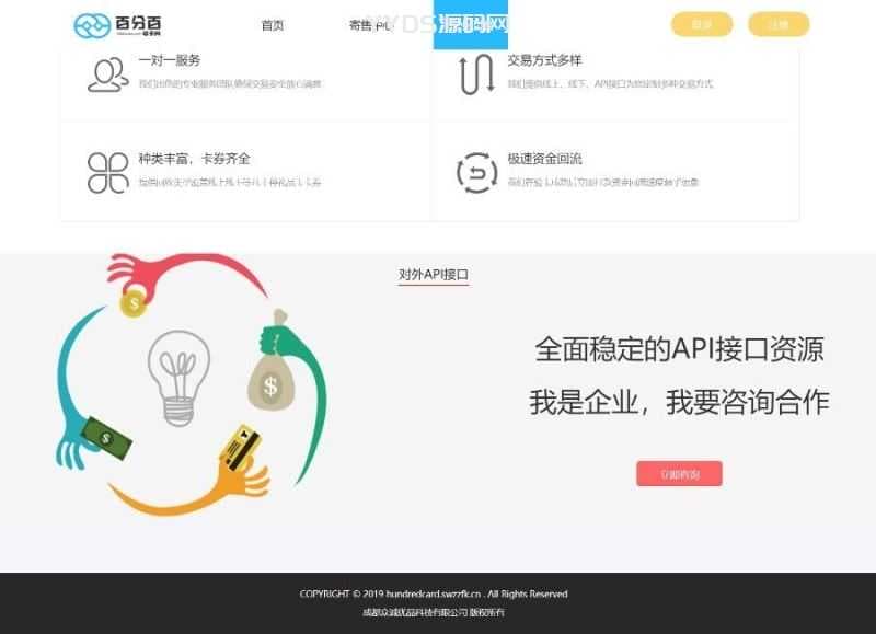 Thinkphp百分百收卡网点卡回收礼品卡兑换二手礼品卡回收网站源码