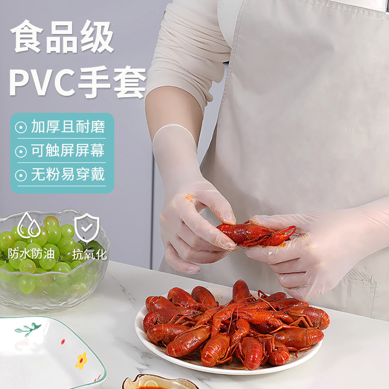 一次性手套TPE加厚耐用PVC食品级乳胶橡胶家用餐饮厨房烘焙100只：厨房必备神器，守护你的健康与美味