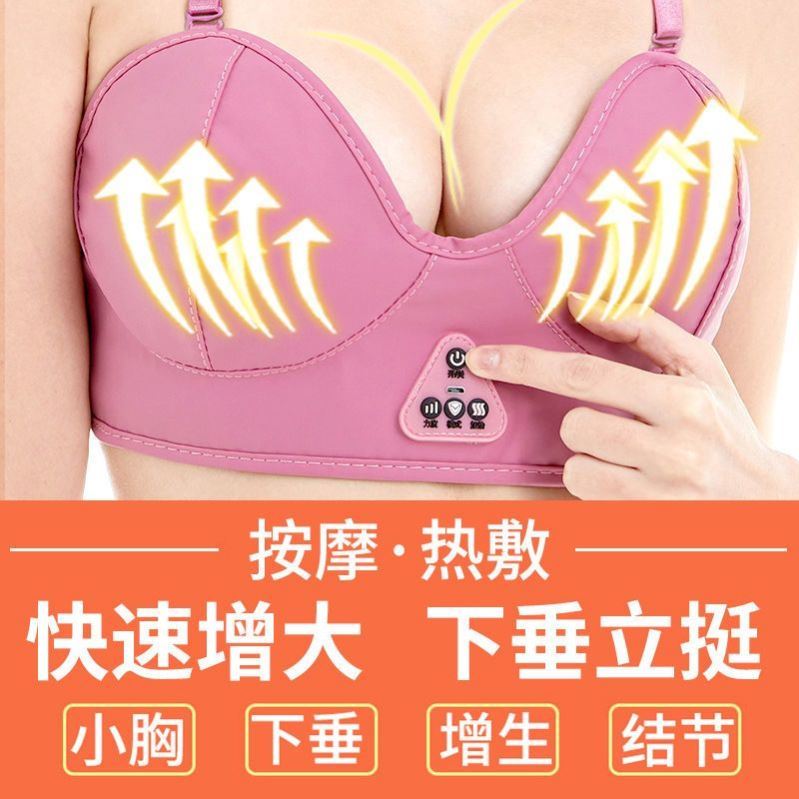 胸部按摩器：女性乳腺疏通神器，产后通乳堵奶快速热敷，乳房按摩仪揉捏体验大揭秘！