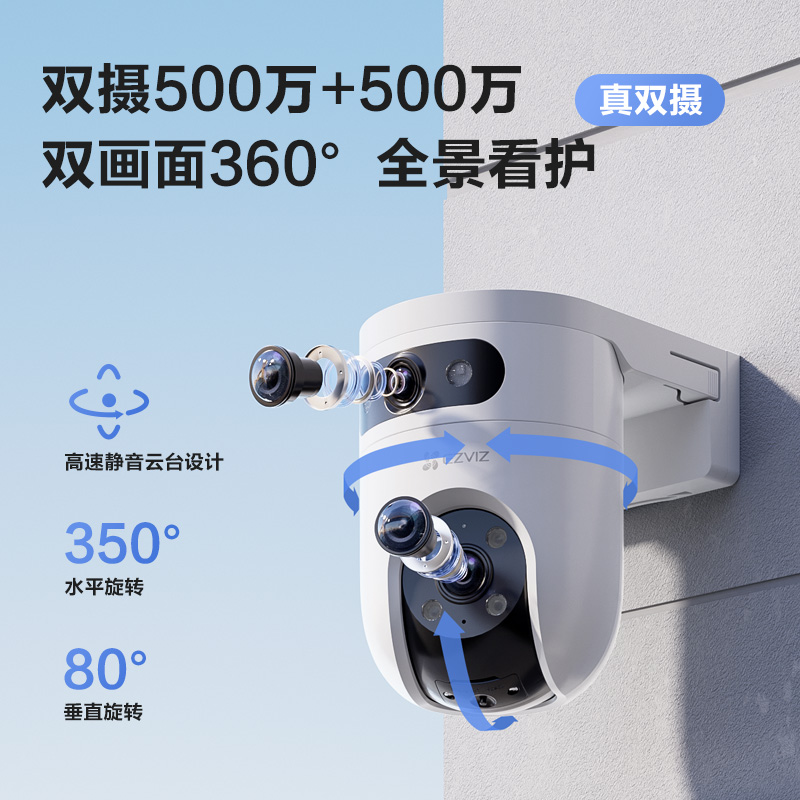 萤石H9c：守护家庭的黑科技，双摄全景监控，夜视无死角！