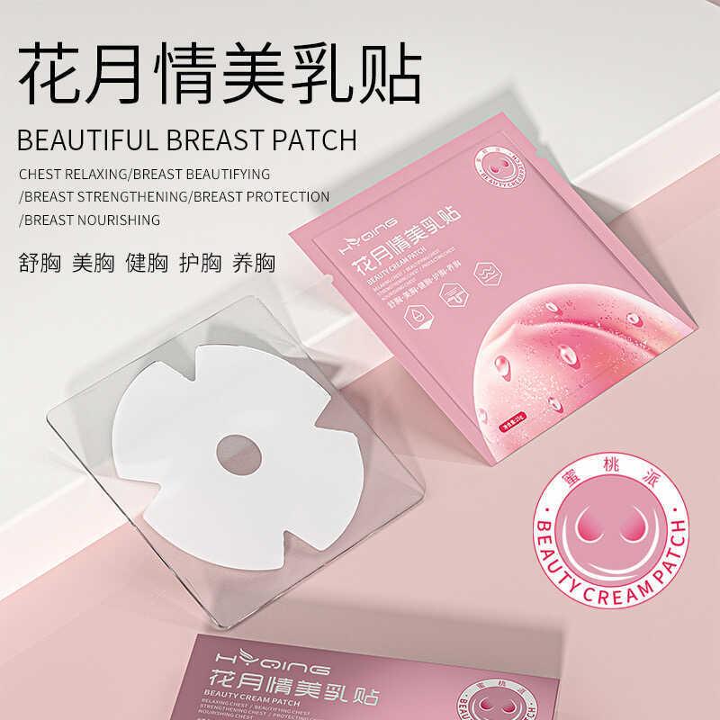 花月情胶原蛋白胸膜贴：重塑坚挺，告别松弛，胸部护理新革命！