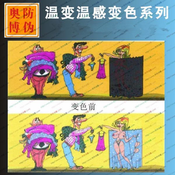 45度热水火烤感温变色油漆：给生活加点“温度”魔法！
