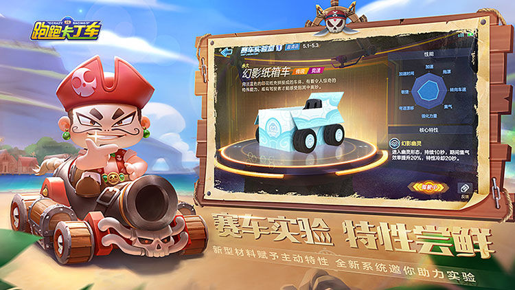 跑跑卡丁车官方竞速版 v1.32.2 最新版3