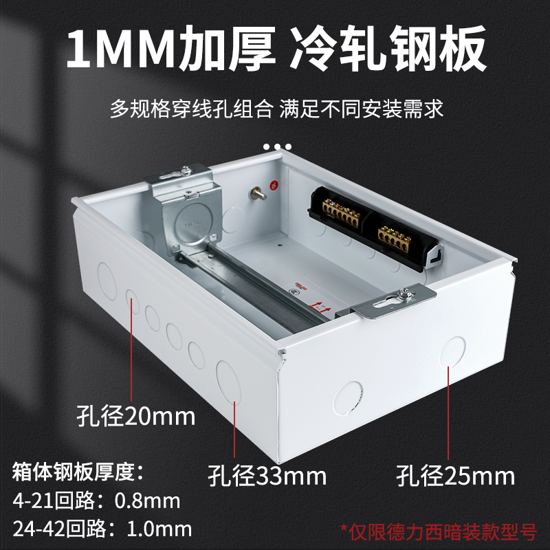 德力西配电箱：家居强电守护神，轻松搞定家庭用电难题！⚡️